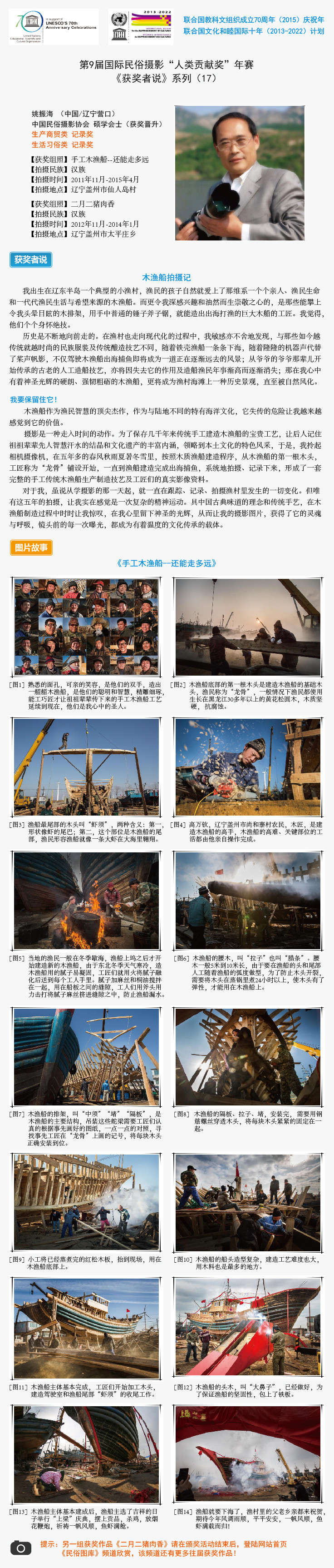 20150706cn